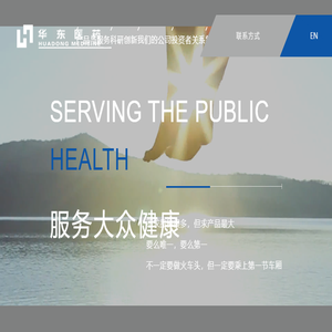 华东医药