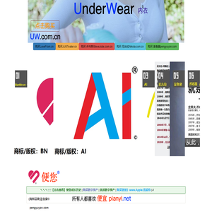 便您®在线工作台,只为便您,便您链接林克,免费广告位,在线备忘录,买卖交易计算器,网页闹钟,百度搜索,网站导航,二维码生成,宁波港口堆场码头信息,biannin.cn,发现宁波,