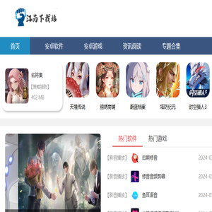 江南下载站