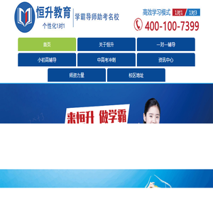 一对一补习