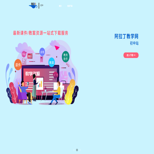 阿拉丁教学网