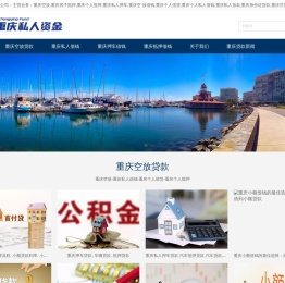 重庆空放