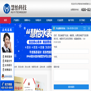 智能插卡水表