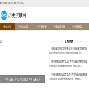 合击传奇发布网
