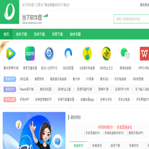 当下软件园