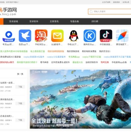 火鸟手游网