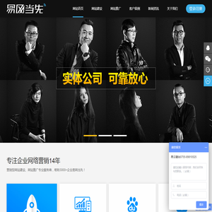 网站建设公司企业官网营销策划推广