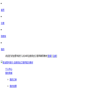 安全图书发行