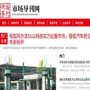 市场导刊网