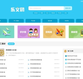 乐文网