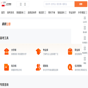 【三立升学规划】河北高考志愿填报#一对一填报#智能填报志愿