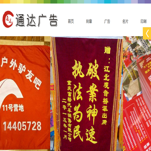 重庆广告公司