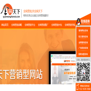 全网天下