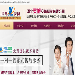 防爆门,泄爆门,防爆墙厂家河北灵旭报价及时