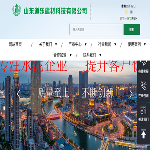 道乐建材