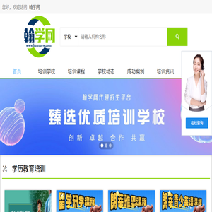 网络代理招生平台