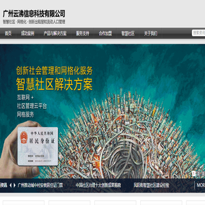 广州云沸