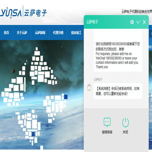 首页上海云萨电子科技有限公司