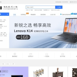 小租,免押金租电脑,办公电脑租赁,苹果笔记本电脑出租平台