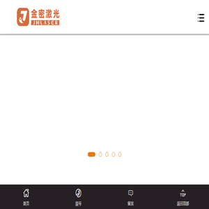 激光焊接机