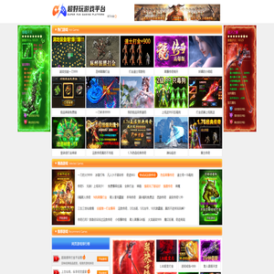 超好玩游戏平台