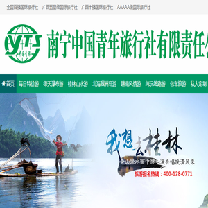 越南旅游景点涠洲岛旅游,南宁北海巴马旅游,桂林北海旅行社,德天瀑布旅游