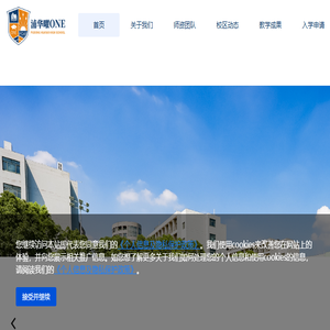 浦华曜One