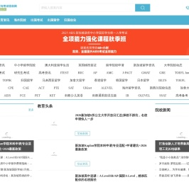 高等教育与考试信息网