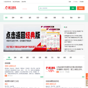潜江资讯网+