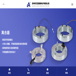 苏州市艾普莱斯电子有限公司