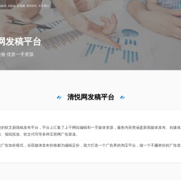 清悦网