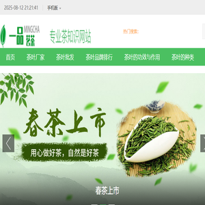 茶叶厂家