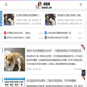 兔族网
