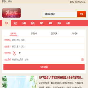 免费算命