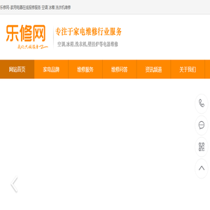 乐修网