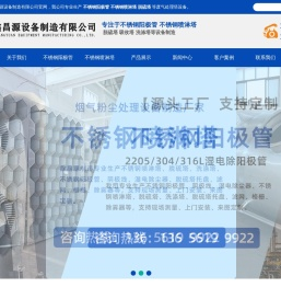 不锈钢阳极管