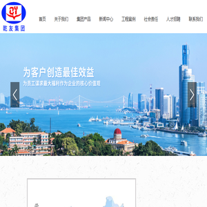 厦门乾友环保科技有限公司