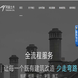 上海房屋检测单位