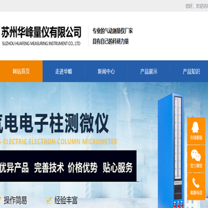 气动测量仪