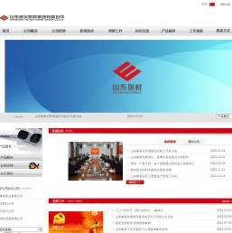 山东耐火材料集团有限公司：山东耐材