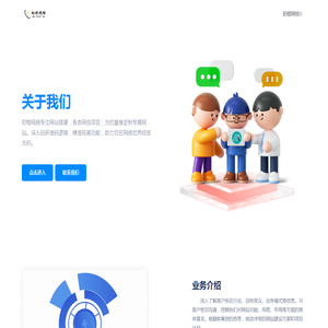 初橙网络官网