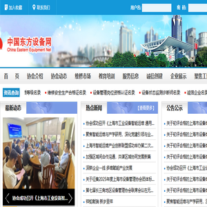 中国东方设备网