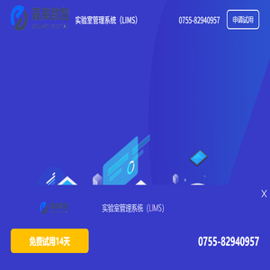 深圳森美数智科技有限公司