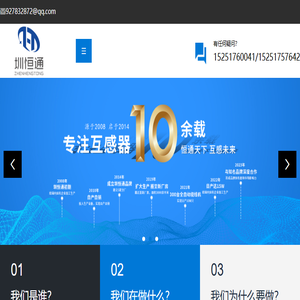 南京圳恒通电子有限公司