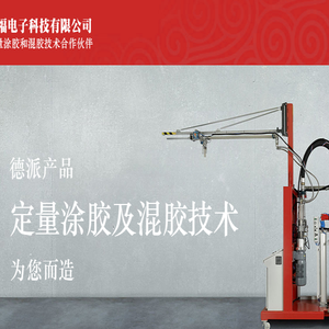 苏州确尔福电子科技有限公司