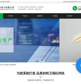 特卫强杜邦纸