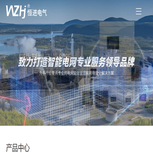 充电桩防火限流