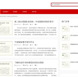 申利旅游网,定制旅行,高端游,私家团,国外游