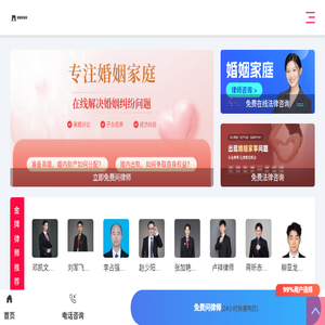 婚姻家事网