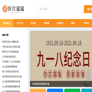 好文溜溜